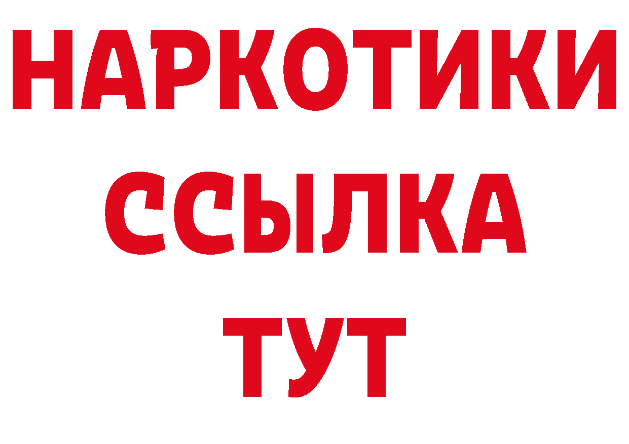 Первитин винт ТОР сайты даркнета гидра Барнаул